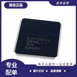 SII9135ACTU SII9134CTU 液晶显示屏芯片 TQFP144封装 原装正品