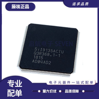 芯科液晶显示屏芯片原装正品