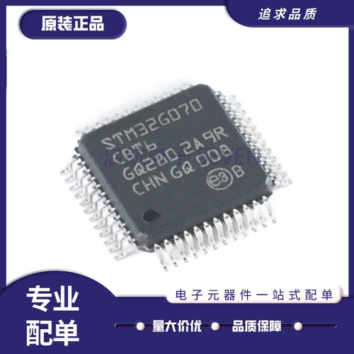 STM32G070CBT6微控制器芯片