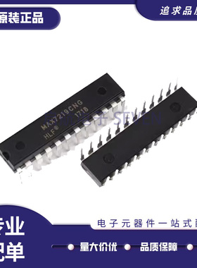 MAX7219 132 238 7221 1490 191ENG CNG BEPG BCPG BCNG DIP-24