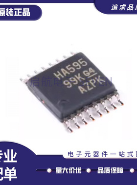 HA595 HA594 HA573 HA574全新原装逻辑IC移位寄存器SN74AHC595PWR