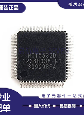 全新原装 NCT5532D NCT55320 NCT5579D NCT5585D 芯片 LQFP-64