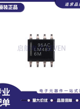 LM4876MX LM4876M LM4876 贴片SOP8 线性放大器芯片 全新原装正品