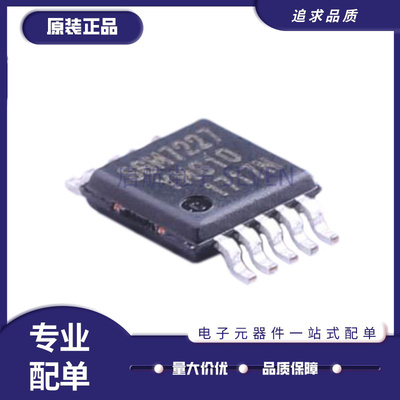 TI信号开关芯片SGM7227YMS10G