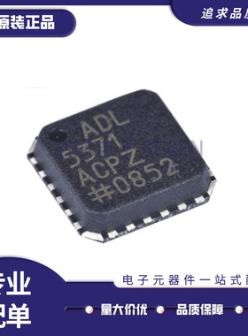ADL5371ACPZ-R7 封装QFN-24 正交调制器芯片 全新原装正品