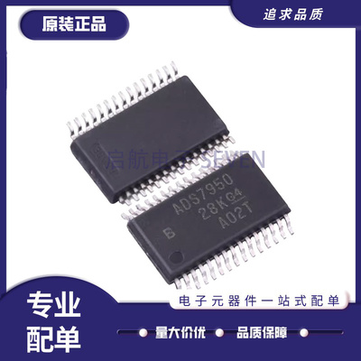 ADS 7950 7951 7954 7955 7958 7959 SDBTR SRGER Q 模数转换芯片