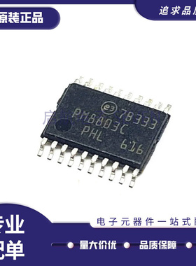 PM8803C PM8803 电子元器件芯片 封装TSSOP20 全新原装正品