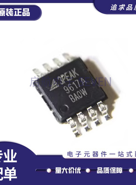 TPT29617A-VS1R 丝印9617A 贴片MSOP8 双向I²C中继器芯片 全新正