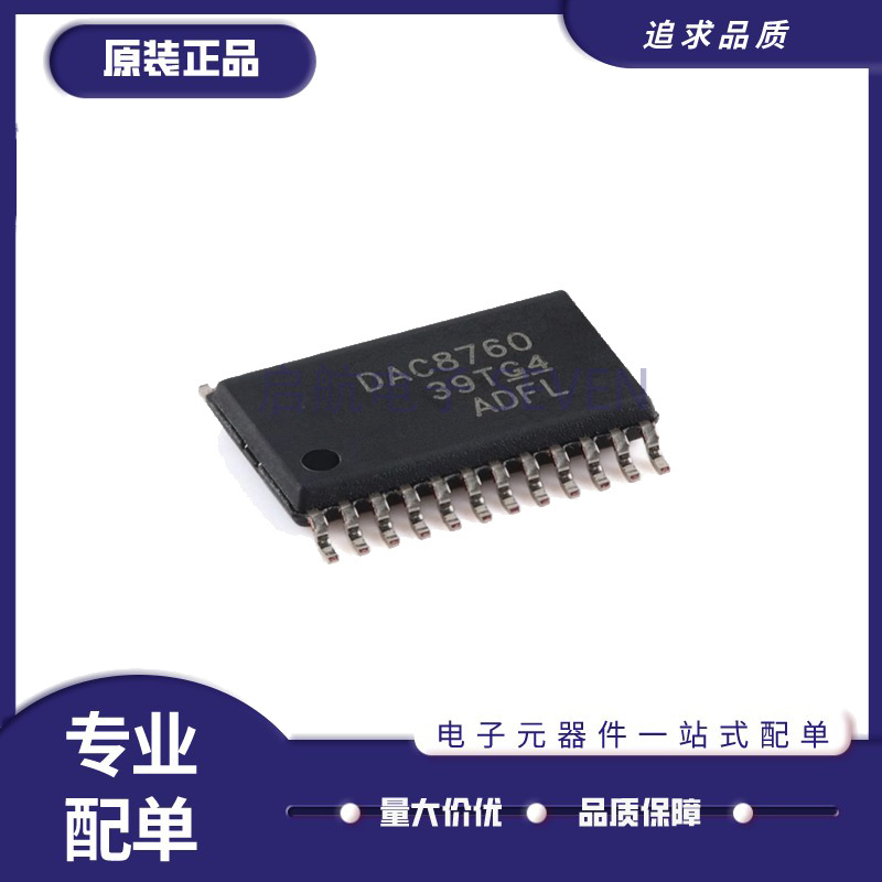 TI数模转换器芯片全新原装正品