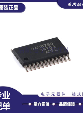 DAC8760IPWPR DAC8760 封装HTSSOP 数模转换器芯片 全新原装正品