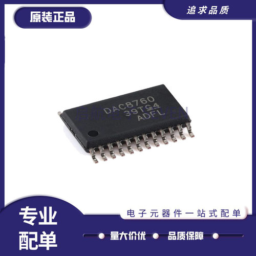 TI数模转换器芯片全新原装正品