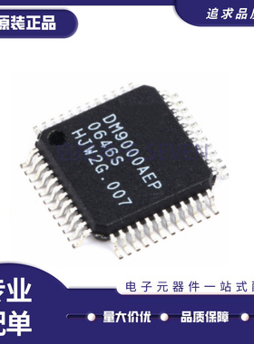 全新DM9000AE AEP B BEP DM9000C CEP CIEP DM9008AE AEP QFP48