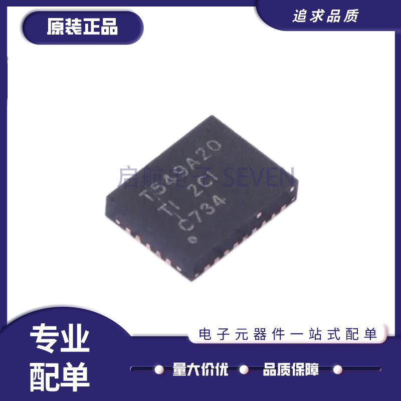 原装正品 TPS548A20RVER TPS549A20RVER RVET RVE QFN-28电源芯片