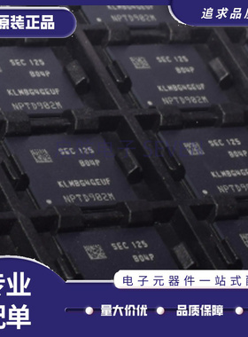 KLMBG4GEUF-B04P封装BGA eMMC 储存芯片高性能 全新原装正品
