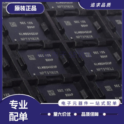 三星储存芯片全新原装正品