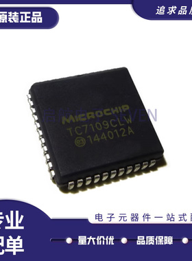 TC7109CLW TC7109ACLW TC7109CLW713 封装PLCC-44模数转换器全新