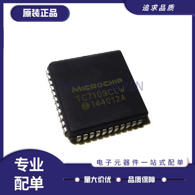 TC7109CLWTC7109ACLW模数转换器
