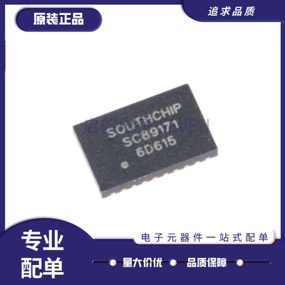 启航电子元器件芯片全新正品