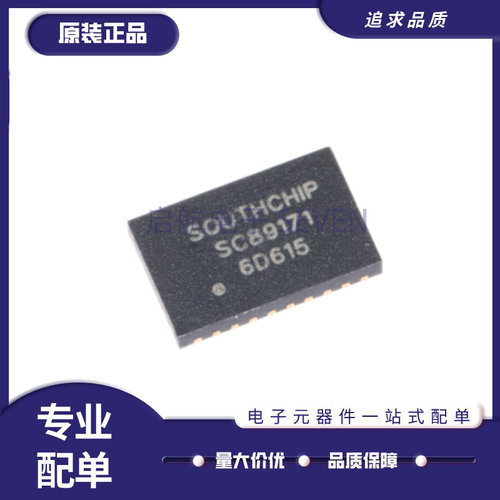 启航电子元器件芯片全新正品