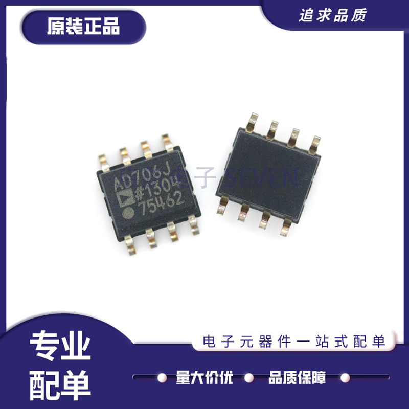 ADI运算放大器芯片全新原装正品