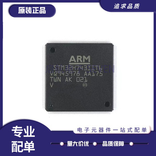 STM32H743VIT6 ZIT6 IIT6 BIT6 VIH6 XIH6 AII6 IIK6微控制器芯片