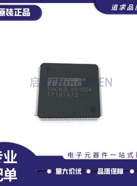全新正品THC63LVD1024 LQFP144封装 串行器/解串器芯片