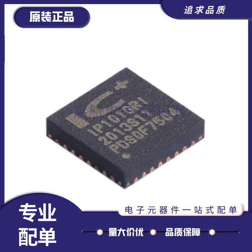 IP101GR系列以太网收发器芯片