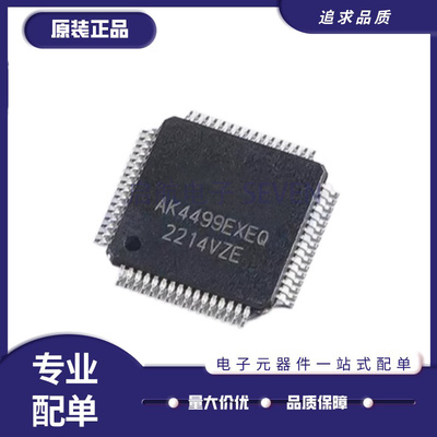 启航音频DAC芯片全新原装正品