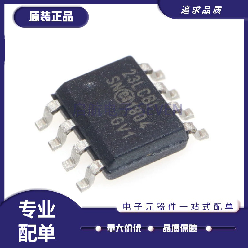 微芯存储芯片全新原装正品