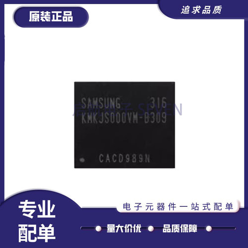 SAMSUNG内存芯片全新原装正品