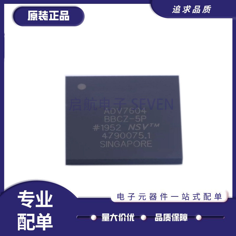 ADV7604BBCZ-5P ADV7604 BGA封装 全新HDMI接收器IC 处理器芯片