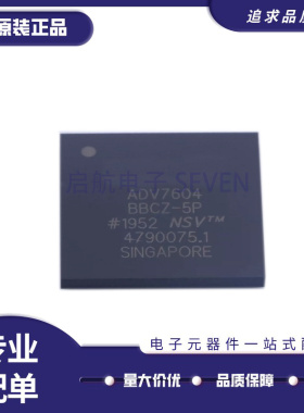 ADV7604BBCZ-5P ADV7604 BGA封装 全新HDMI接收器IC 处理器芯片