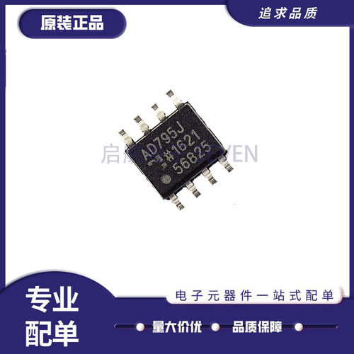 ADI运算放大器芯片全新原装正品