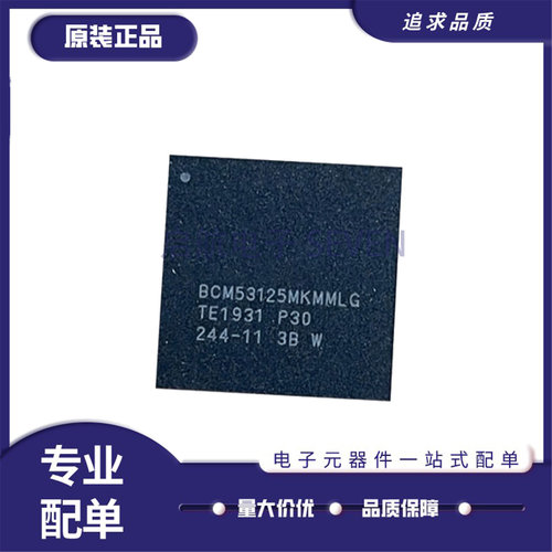 BCM53125MKMMLG其他接口芯片