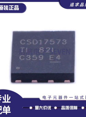 CSD17573Q5B 贴片VQFN-48 N沟道MOSFET晶体管 CSD17573 全新原装