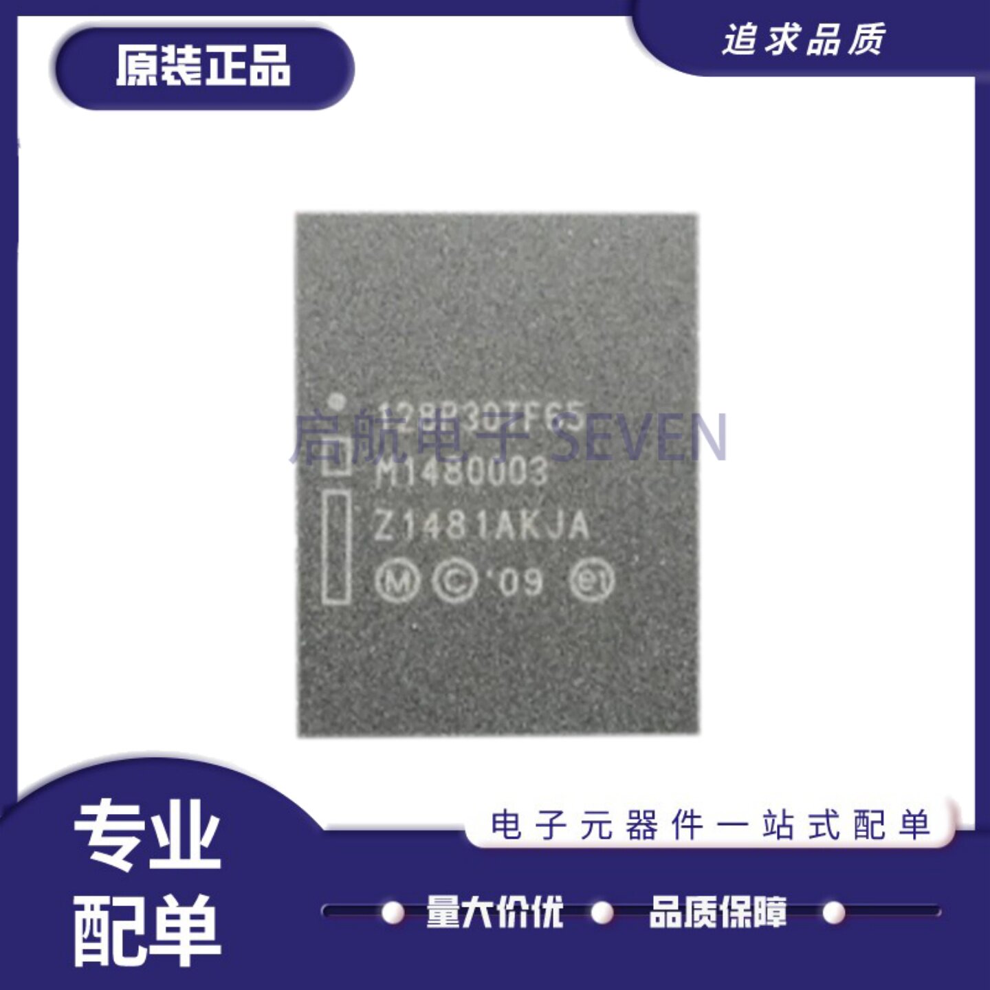 PC28F128P30B85存储器芯片