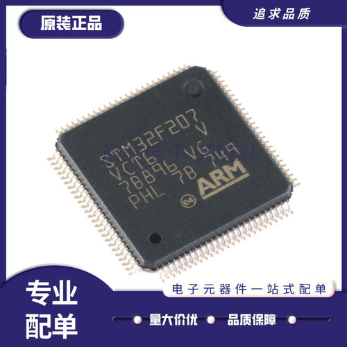 STM32F103ZET6系列微控制器芯片