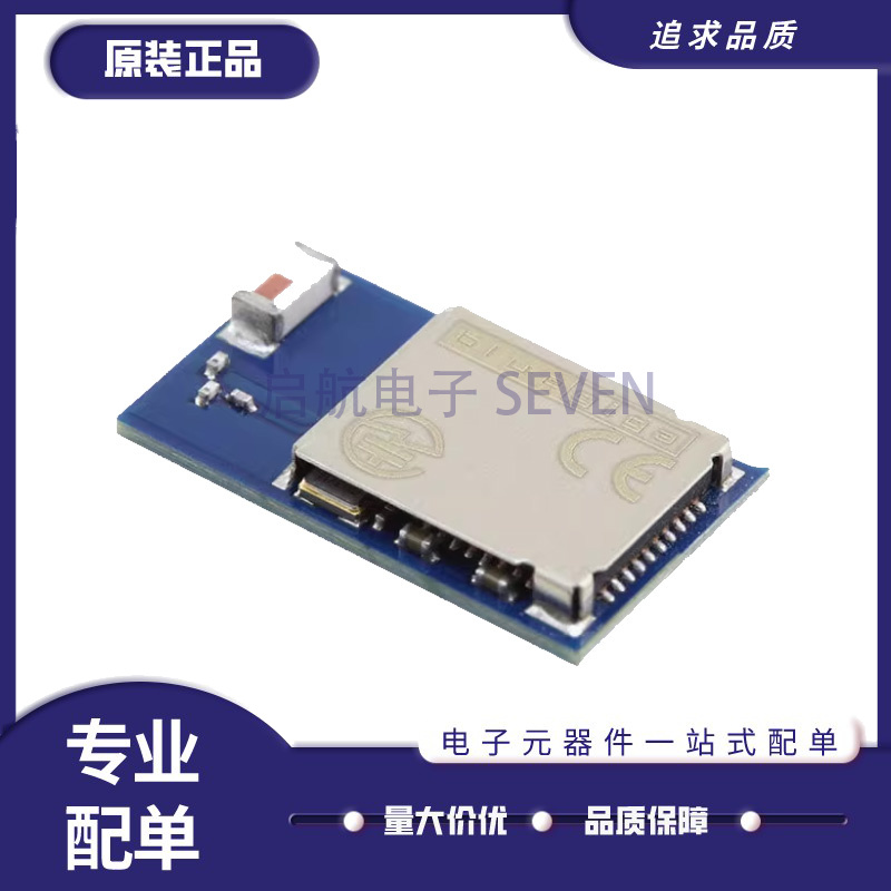 启航WIFI蓝牙模块芯片全新原装