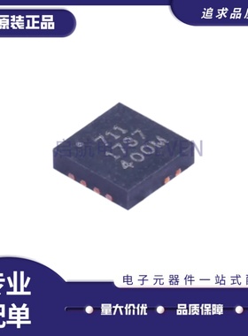 全新原装 ACS711KEXLT-15AB-T 丝印711 贴片QFN12 电流传感器芯片