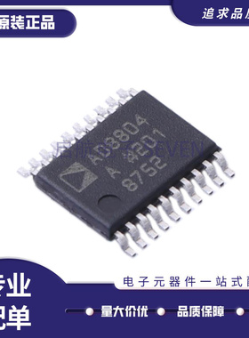 AD8804ARUZ TSSOP-20封装 数模转换芯片DAC 全新原装正品