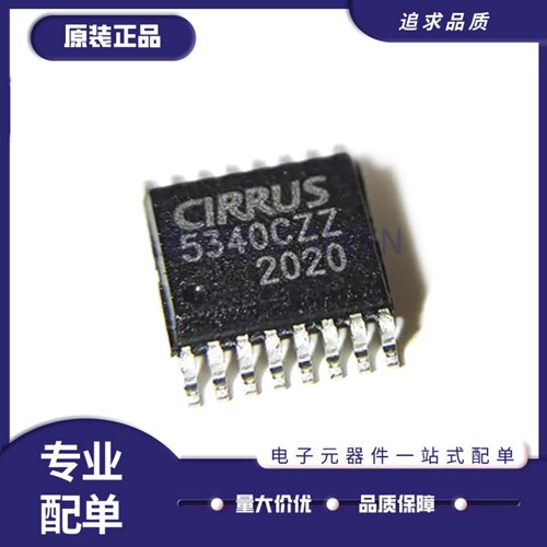 CS5340-CZZR系列音频接口芯片