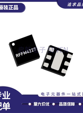 原装 RFFM4527TR7 4252 4252 4293 4203 4503 4227 4552 TR13 DFN