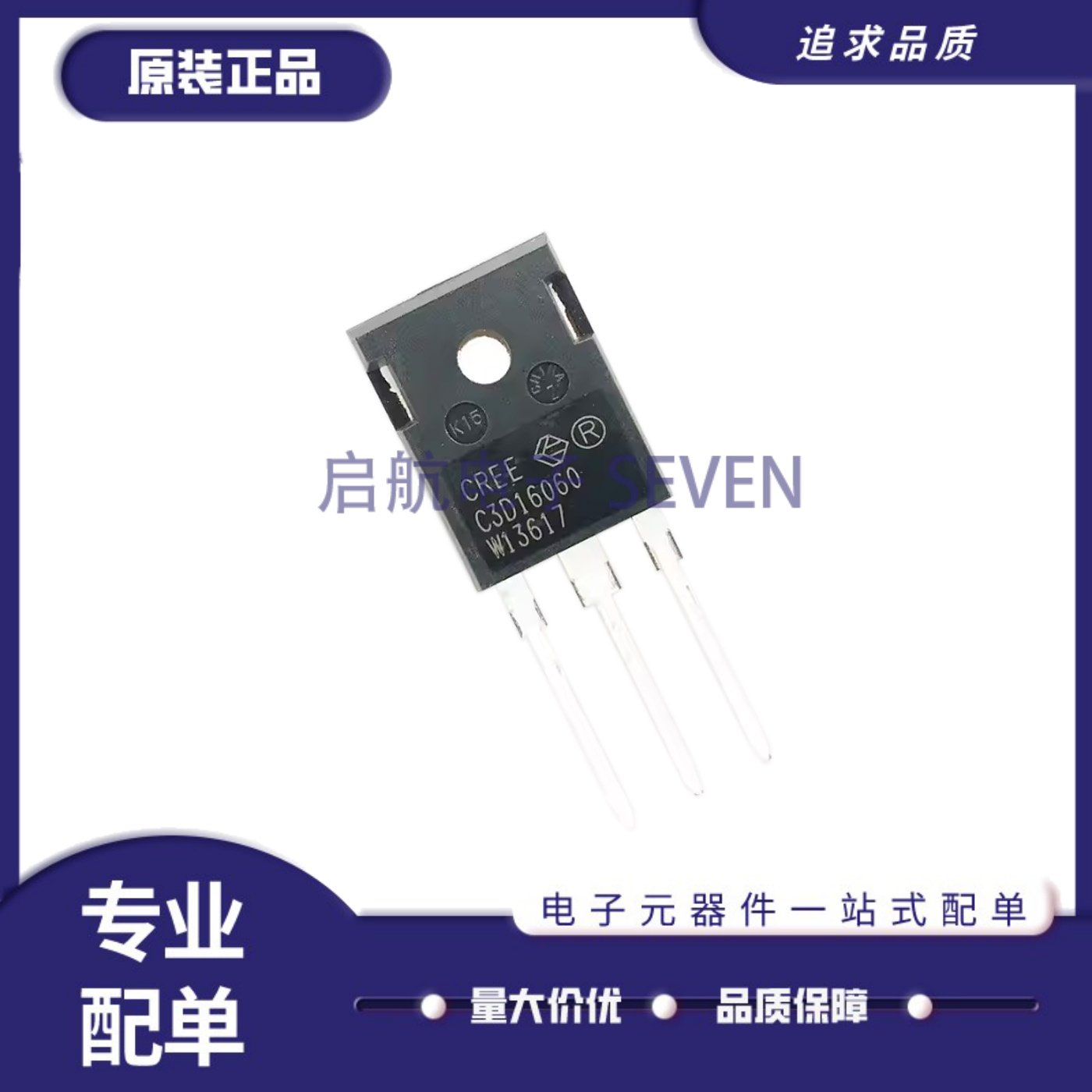 C3D16060D碳化硅二极管芯片