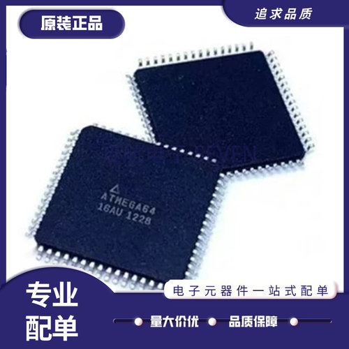 微芯电子元器件芯片全新原装正品