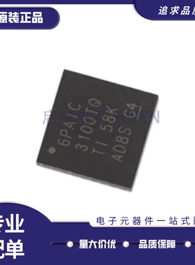 6PA3100IRHBRQ1 丝印6PAIC3100TQ 数模转换器芯片 VQFN32原装正品