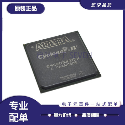 ALTERA电子元器件芯片原装正品