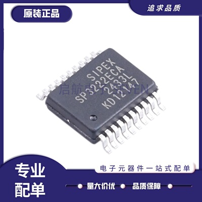 SP3222ECA-L/TRRS232收发器芯片
