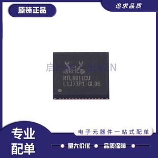 RTL8811CU-CG QFN-56 丝印RTL8811CU 以太网收发器芯片 原装正品