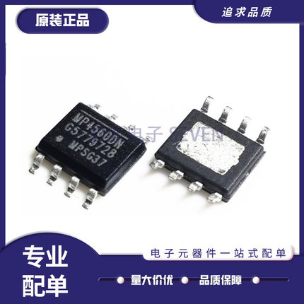 MP2480 2482 24943 2494 24971 2560 2565 4462 4560DN-LF-Z SOP8