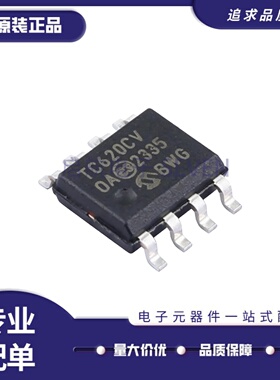 全新正品 TC620CVOA713 丝印TC620CV SOIC-8封装 温度传感器芯片